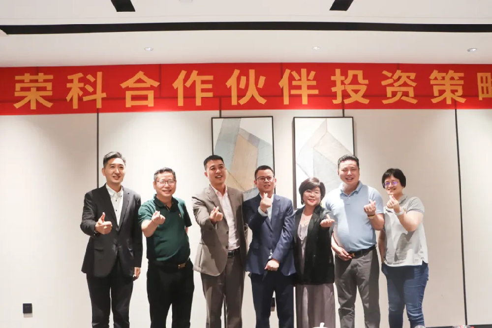 長榮科合作伙伴投資策略會圓滿落幕